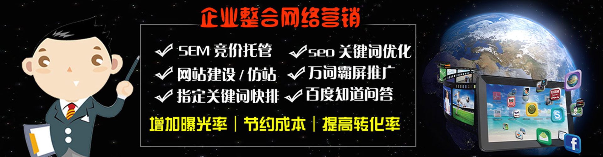 广阳竞价广告